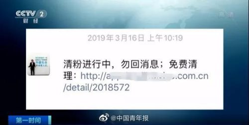 微信清粉骗局(对方发清粉是什么意思)插图