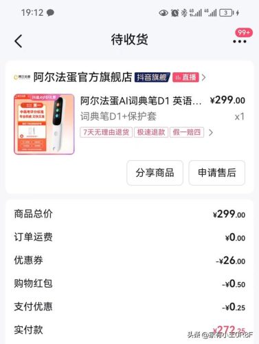 阿尔法蛋(阿尔法蛋机器人)插图