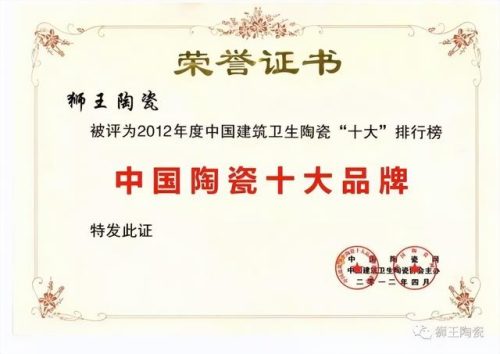 2012年瓷砖十大品牌(广东瓷砖十大黑名单)插图12