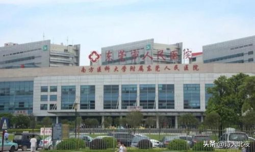 广州高端医疗排名前十(广州医疗费用查询)插图4