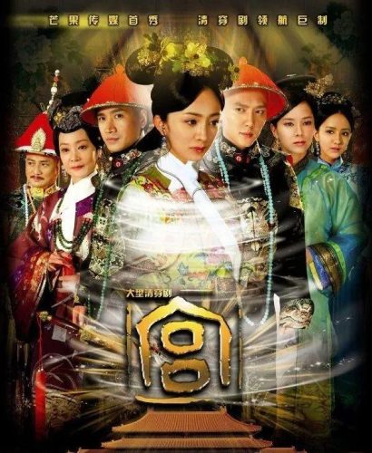 2011年电视剧(十年前湖南卫视大火电视剧)插图5