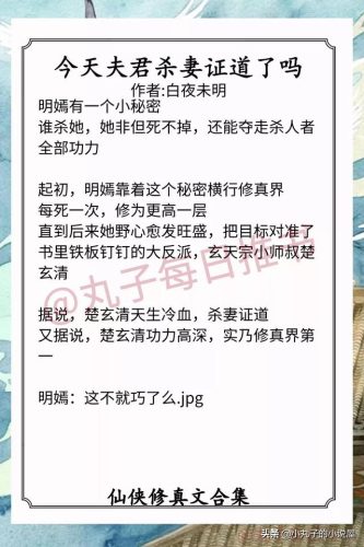 修仙虐恋小说排名前十(修仙言情)插图