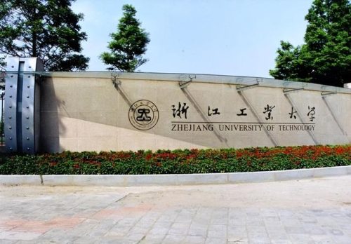 浙江理工大学(浙江理工是985还是211)插图