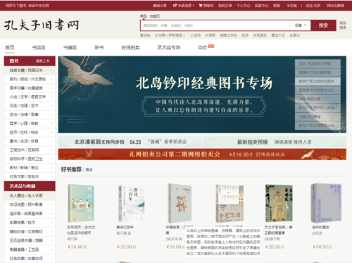 中国图书网网上书店(孔夫子旧书网)插图1