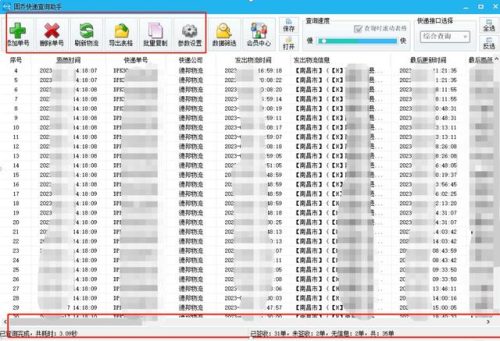 中通快递查询号码查询物流(全国物流查询入口)插图5