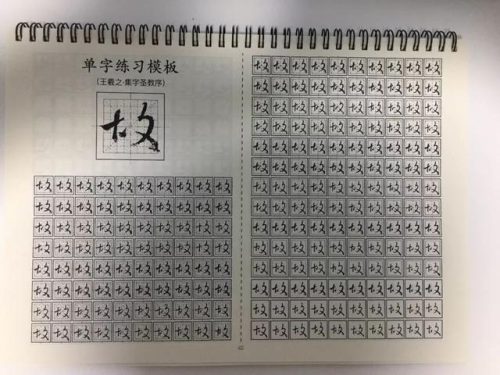 故的笔顺(笔顺规则口诀)插图5