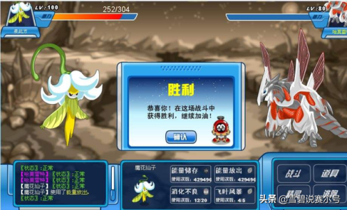 赛尔号小豆芽什么时候出来(赛尔号小豆芽出现概率)插图3