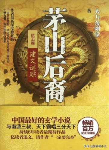 被禁小说名单(网络上被封的40部小说名字)插图5