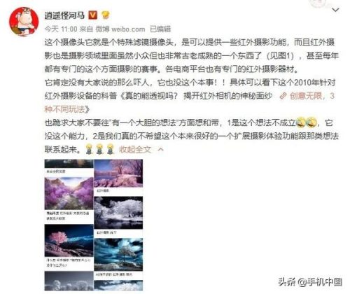 一加8透视(手机透视相机)插图2