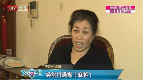 于和伟离婚(狂飙里于和伟媳妇演的谁)插图23