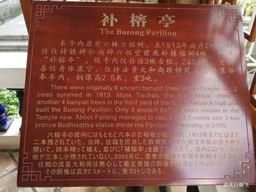 广州六榕寺(六榕寺和光孝寺区别)插图24