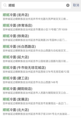 延吉景点餐厅排名前十(延吉周边旅游景点大全)插图5