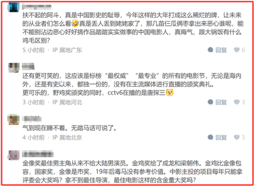 29届金鸡奖(29届金鸡奖获奖名单)插图49