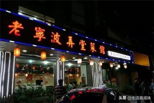 宁波聚餐中心排名前十(宁波适合家庭聚餐的饭店)插图18