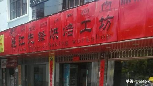 祥云连锁饭店排名前十(连锁饭店10大排行榜)插图6