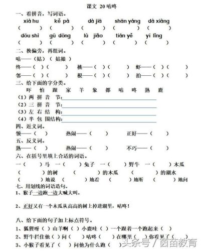 正好的近义词(正好的四字成语)插图