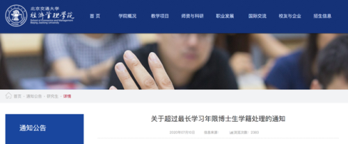 西电清退33名博士生(西电直博生毕业率是多少)插图3