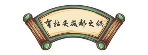 松江美食卤味排名前十(好吃的卤味品牌)插图18