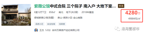 徐州早期豪宅排名前十(徐州三大豪宅排名)插图5