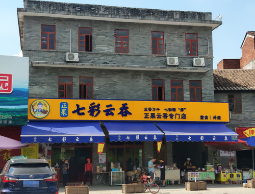 增城人气饭店排名前十(增城最人气旺的餐厅)插图24