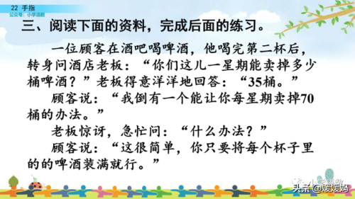 拇组词组(拇指的拇还能组哪些词)插图77
