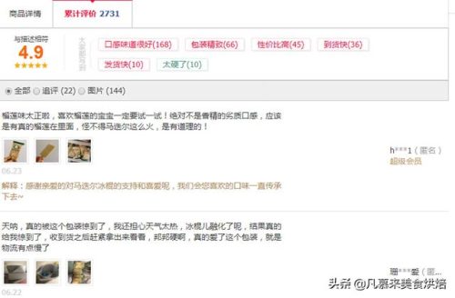 圣代冰淇淋销量排名前十(圣代冰淇淋原理)插图45