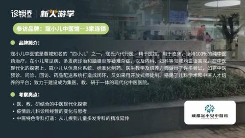 成都山区诊所排名前十(成都比较好的牙科)插图10
