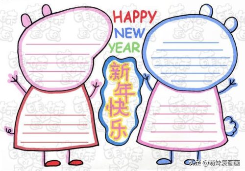 英语小报图片(英语阅读文章)插图9