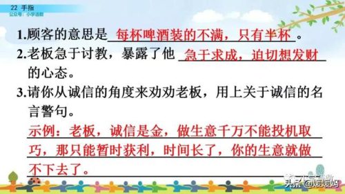 拇组词组(拇指的拇还能组哪些词)插图78