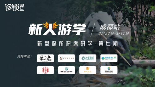 成都山区诊所排名前十(成都比较好的牙科)插图
