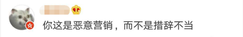 大润发道歉(大润发事件后续)插图8