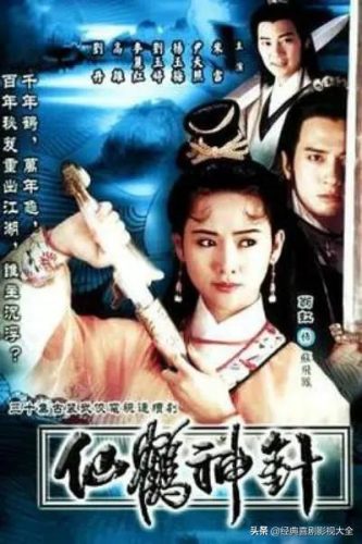 米雪主演的电视剧(米雪刘松仁电视剧全部)插图16