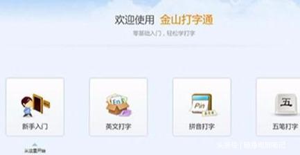 练习打字的软件(电脑打字练习软件)插图