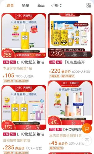 dhc中国(dhc经典广告)插图2