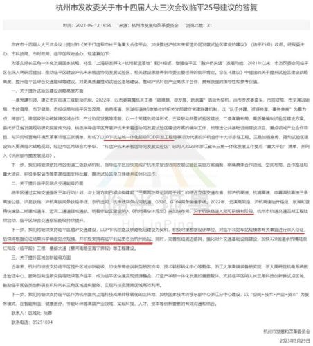 杭州北站(杭州高铁北站)插图4