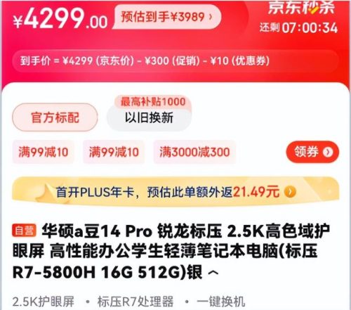 网购笔记本(联想i54210u值得买吗)插图7
