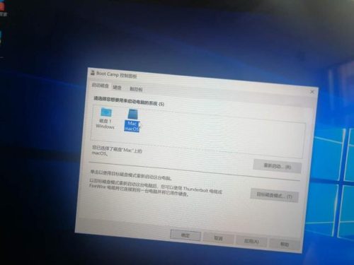 苹果双系统怎么切换(苹果系统切换按哪个键)插图8