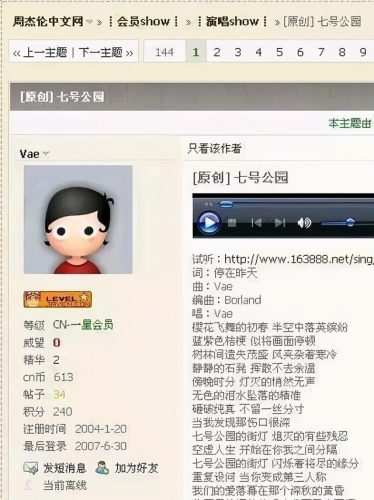 许嵩微博控(许嵩最近动态)插图24