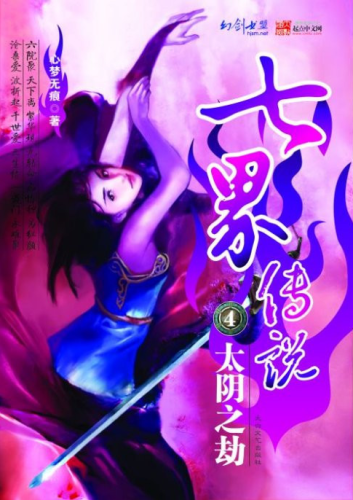 热门小说(禁区燃情小说)插图7