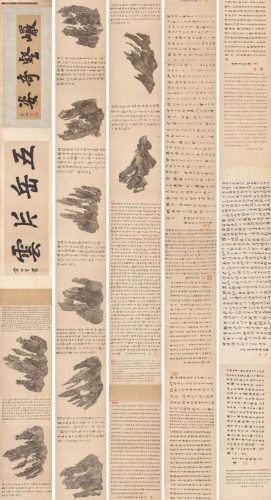 十面灵璧图卷(十面灵璧山居主人是谁)插图1