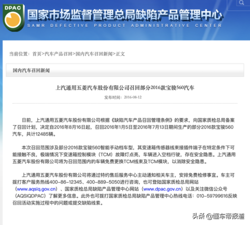宝骏560变速箱故障(宝骏560自动挡的变速箱怎么样)插图4