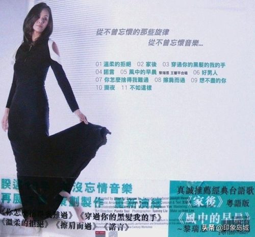穿过你的黑发我的手(穿过你的黑发)插图1