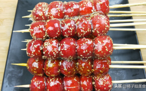 冰糖葫芦的制作方法(冰糖葫芦3天不化的配方)