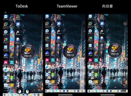 最快远程软件排名前十(远程安装app软件)插图47