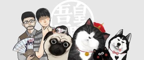 吾皇万睡(吾皇头像图片霸气)插图