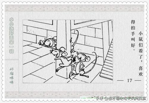 好猫咪咪(好猫咪咪的登录方式)插图18