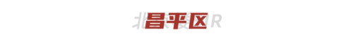 别墅北京价位排名前十(西安高档独栋别墅排名)插图3
