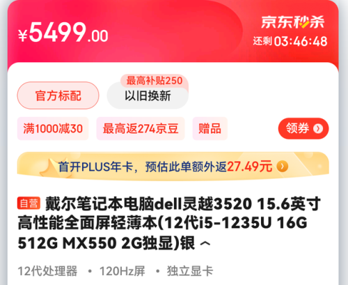网购笔记本(联想i54210u值得买吗)插图14