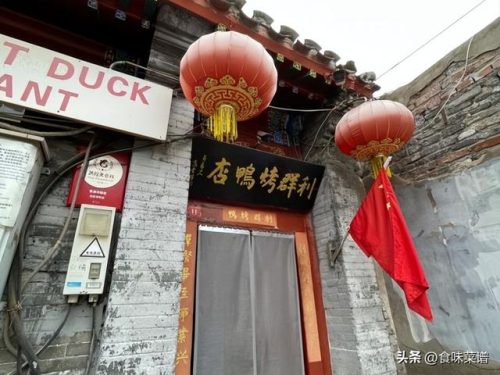 全聚德烤鸭(全聚德股票)插图11
