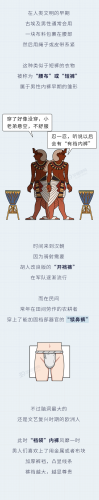 男士三角裤(枪弹分离男士内裤)插图1